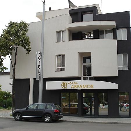 Family Hotel Avramov فيدين المظهر الخارجي الصورة